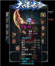 天龙八部私服礼包制作